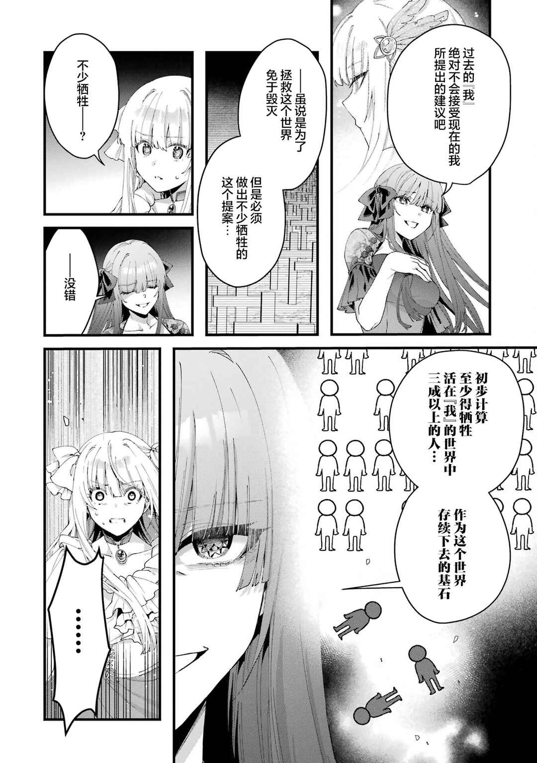 Ousama no Propose Chapter 12 - Page 36