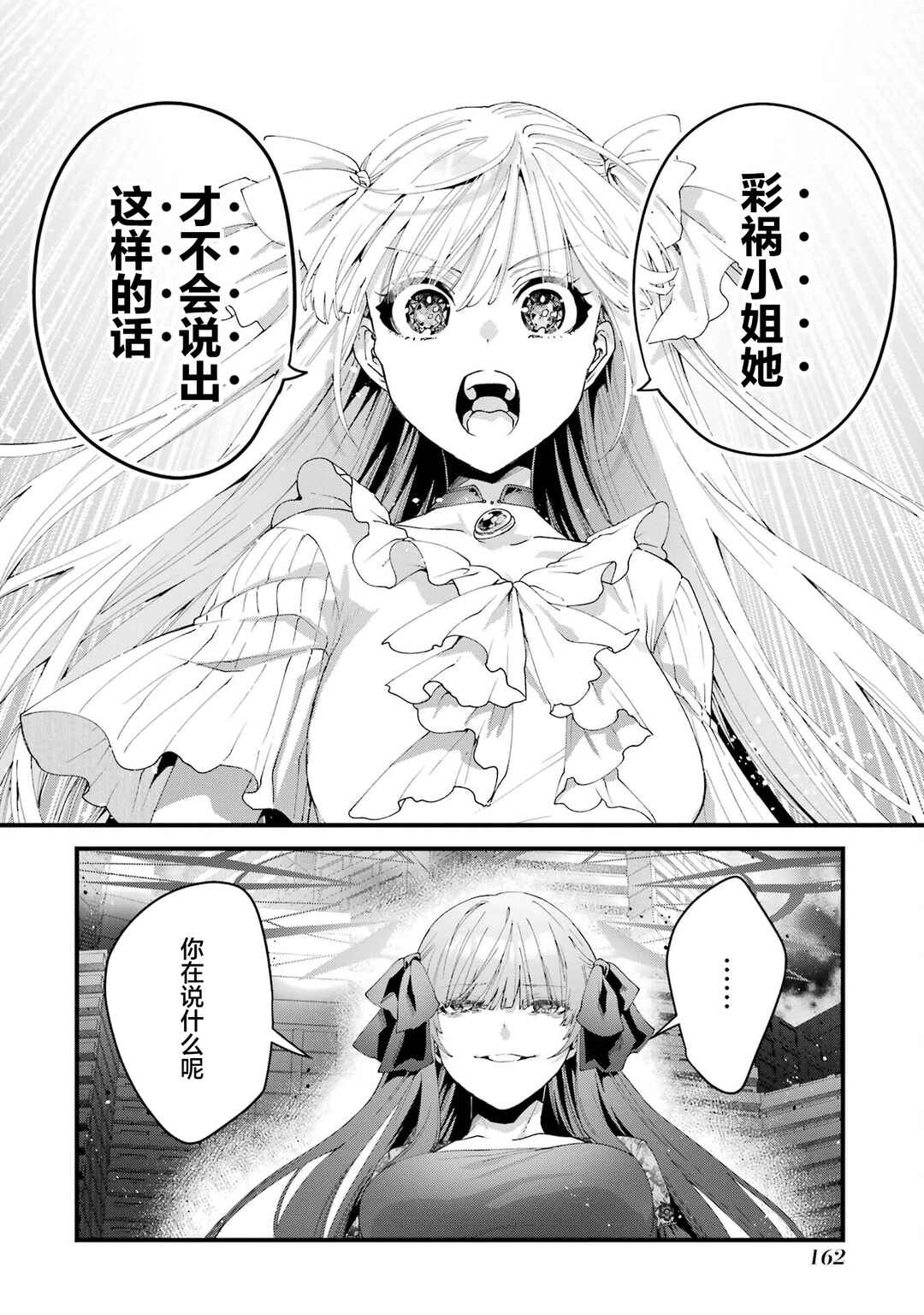 Ousama no Propose Chapter 12 - Page 38