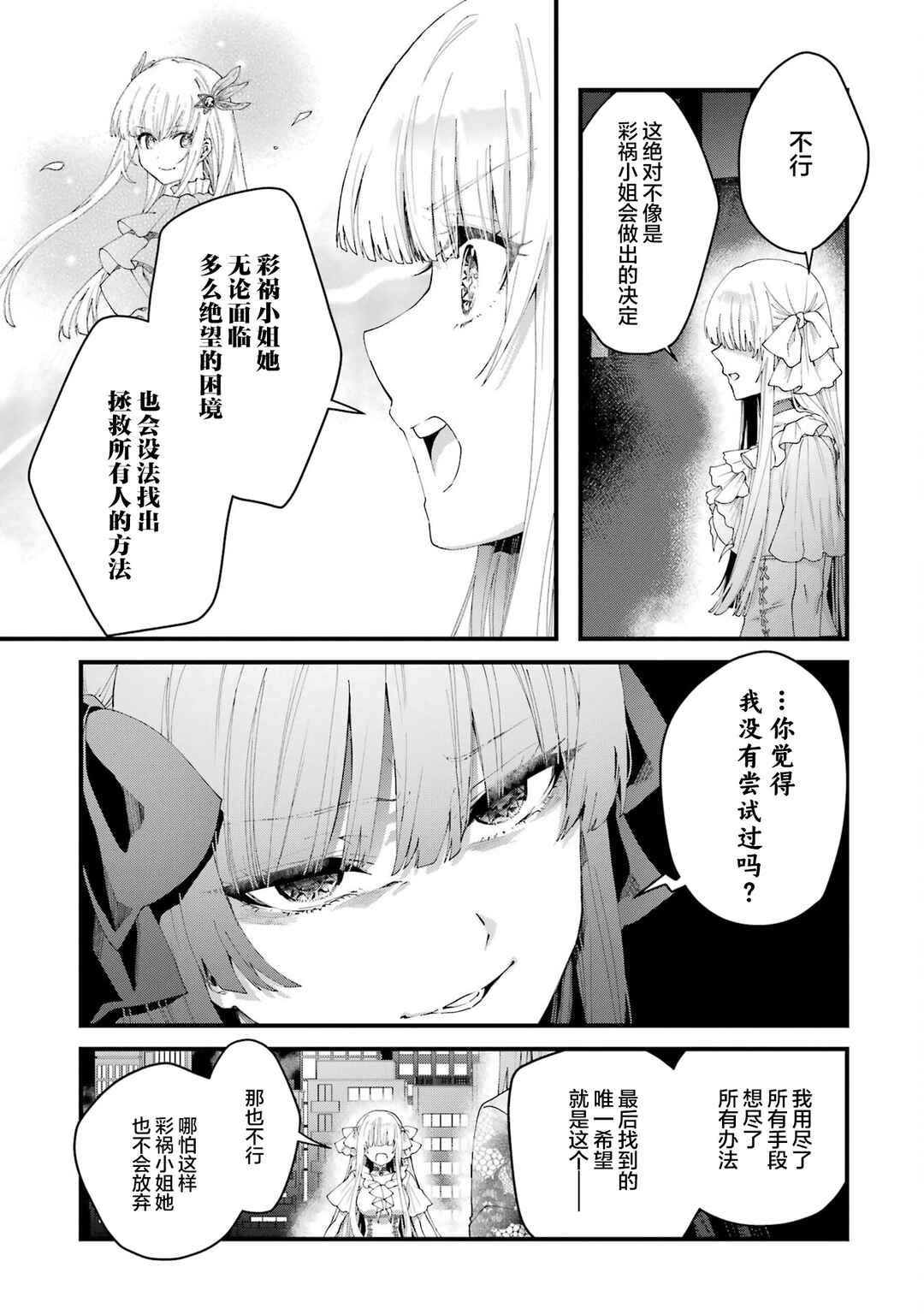 Ousama no Propose Chapter 12 - Page 39