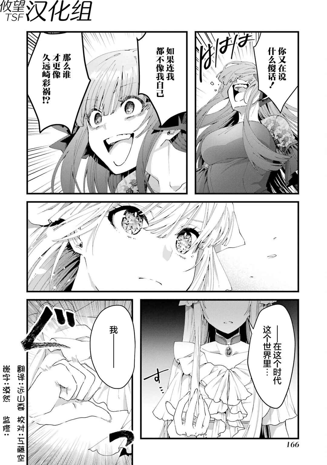 Ousama no Propose Chapter 12 - Page 42