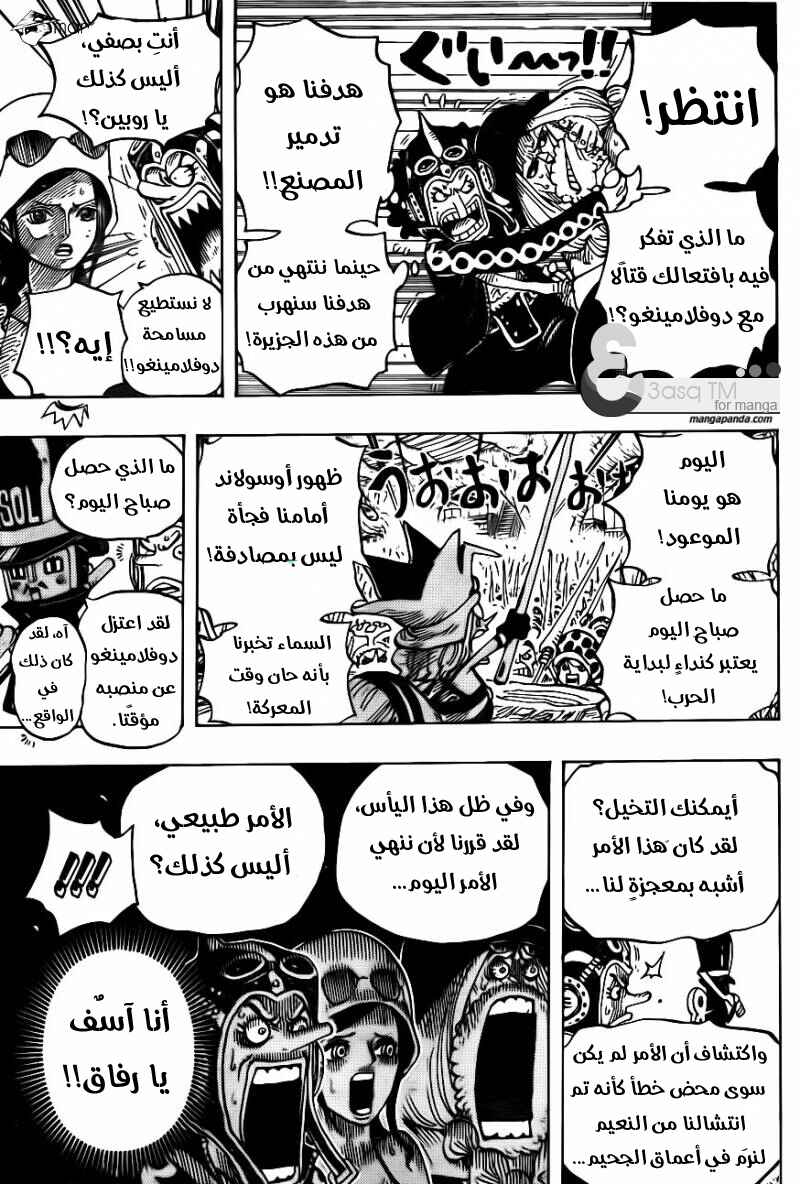 One Piece Chapter 728 - Page 15