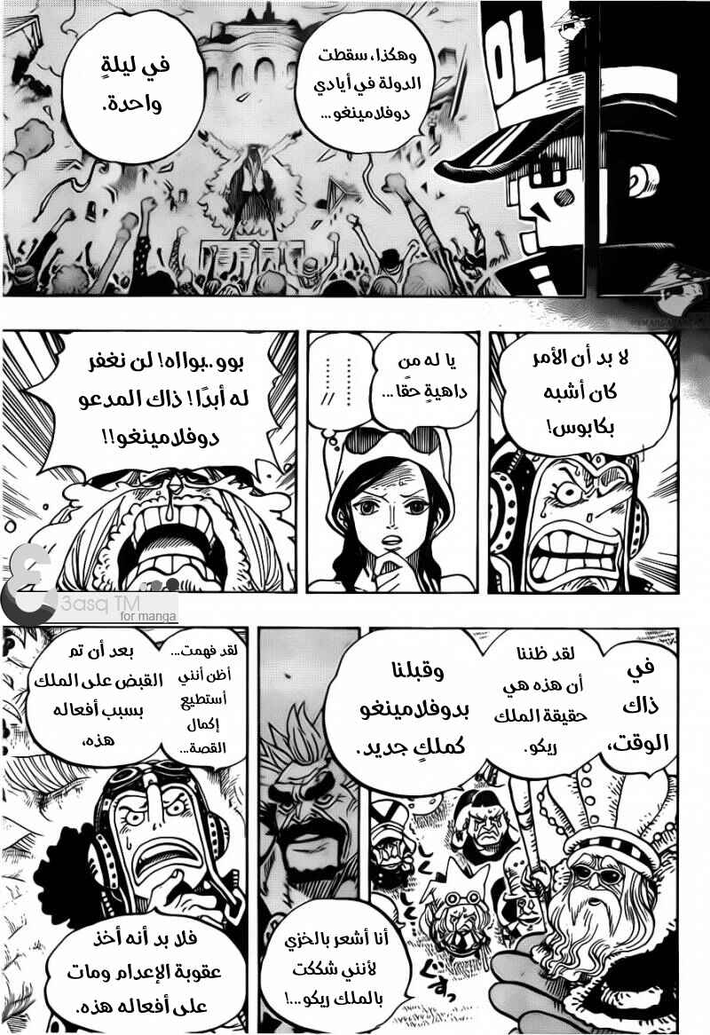 One Piece Chapter 728 - Page 9