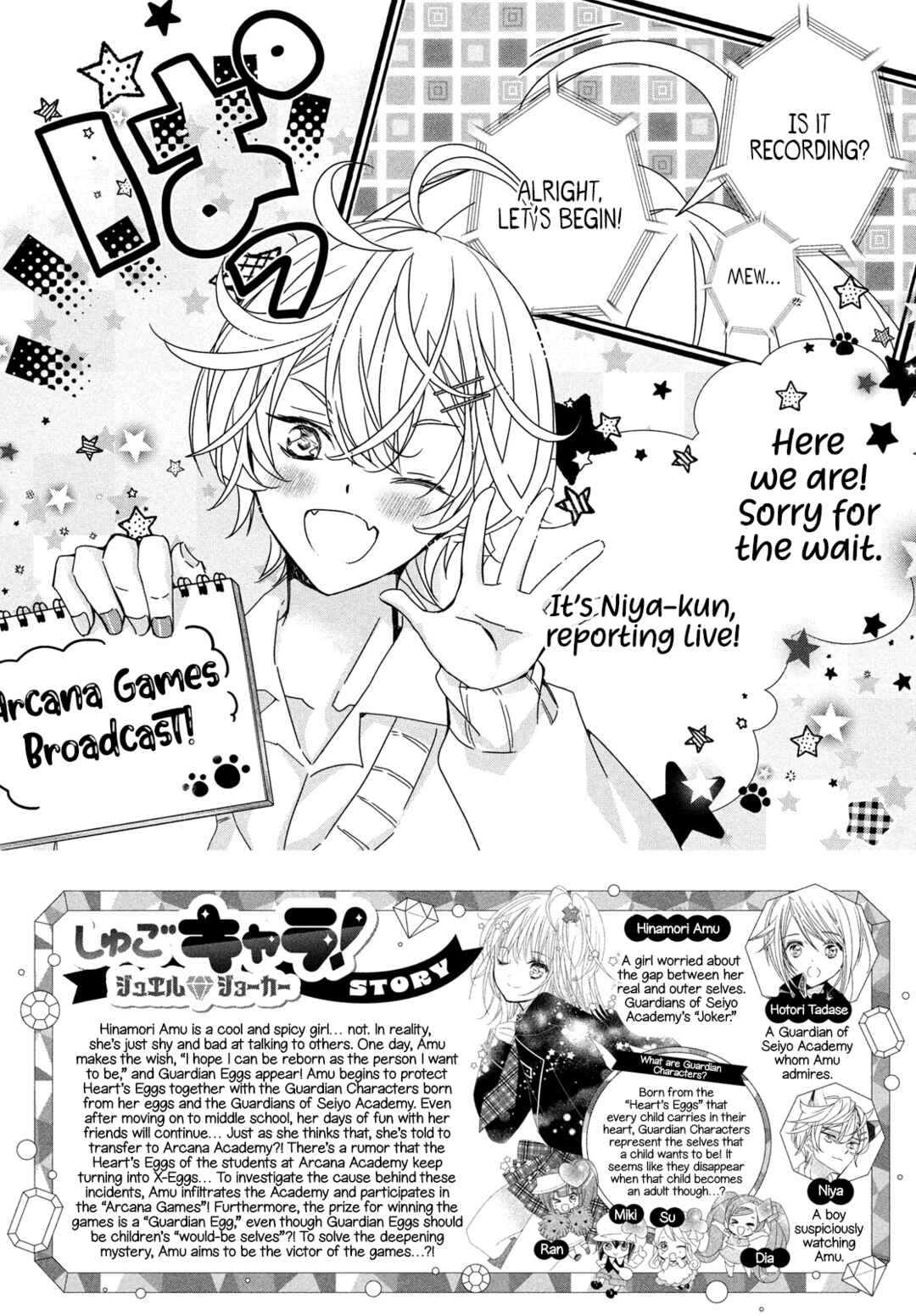 Shugo Chara! Jewel Joker Chapter 4 - Page 3
