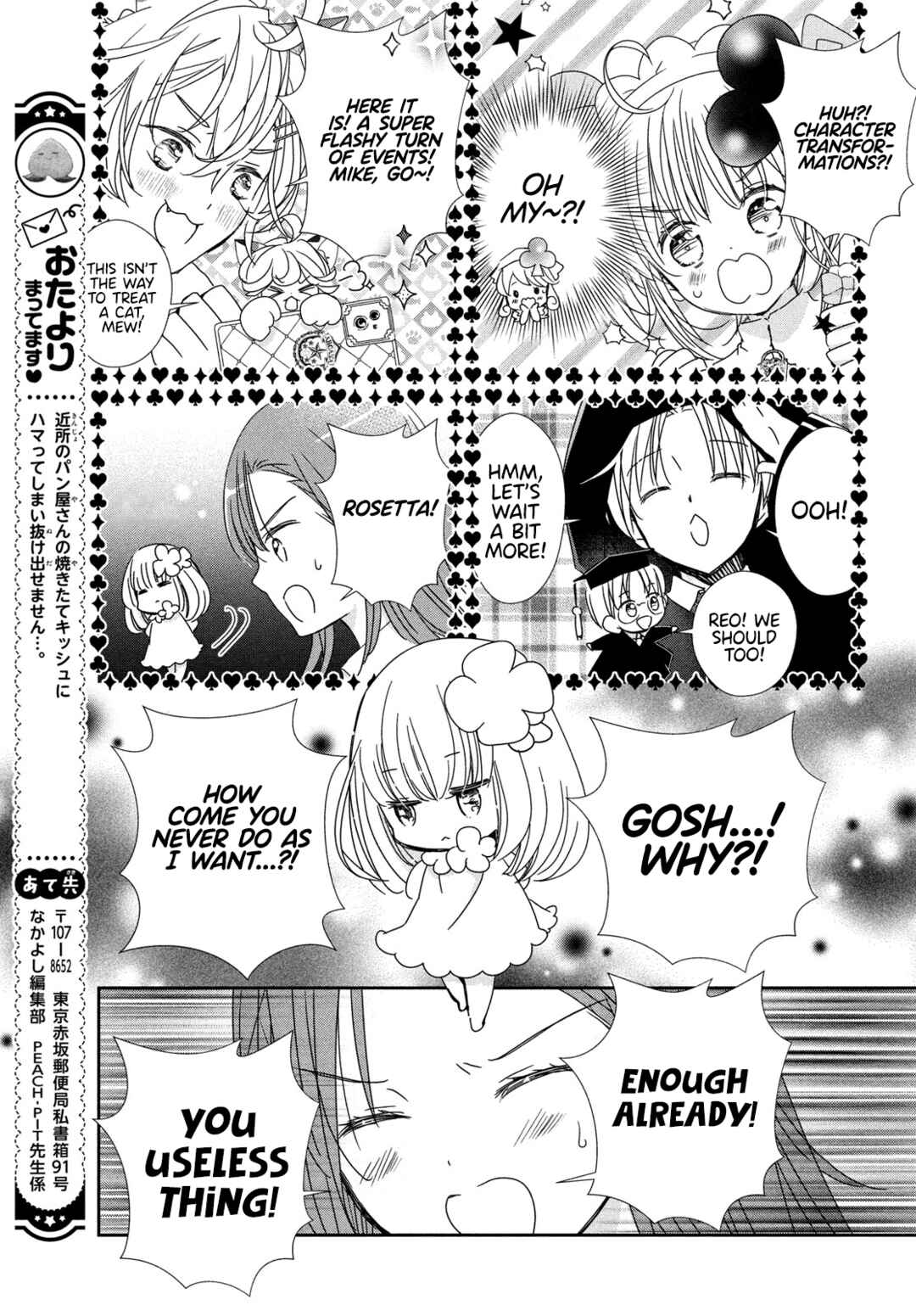 Shugo Chara! Jewel Joker Chapter 4 - Page 8