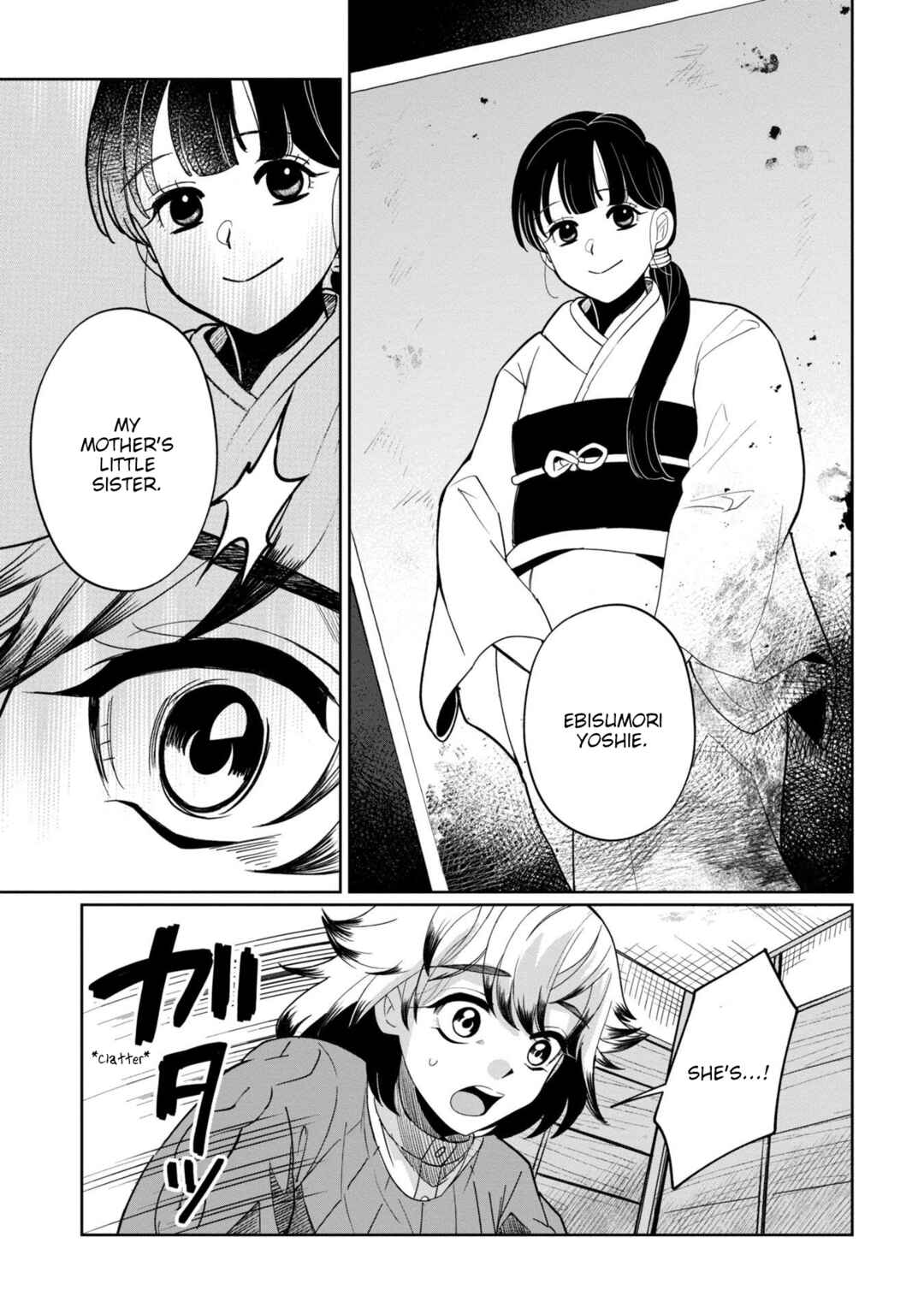 Kaya-chan wa Kowakunai Chapter 42 - Page 17