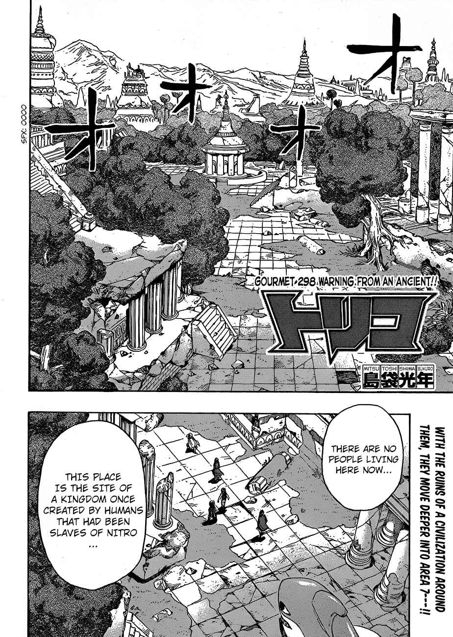 TORIKO Chapter 298 - Page 2