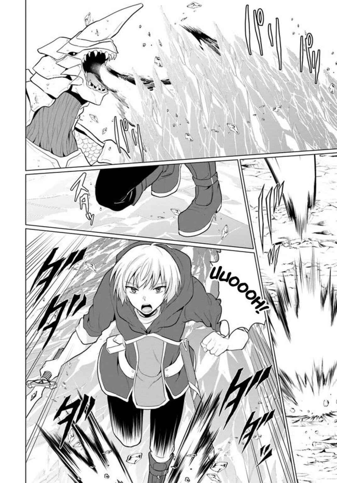 Yuusha ni Zenbu Ubawareta Ore wa Yuusha no Hahaoya to Party wo Kumimashita! Chapter 2 - Page 30
