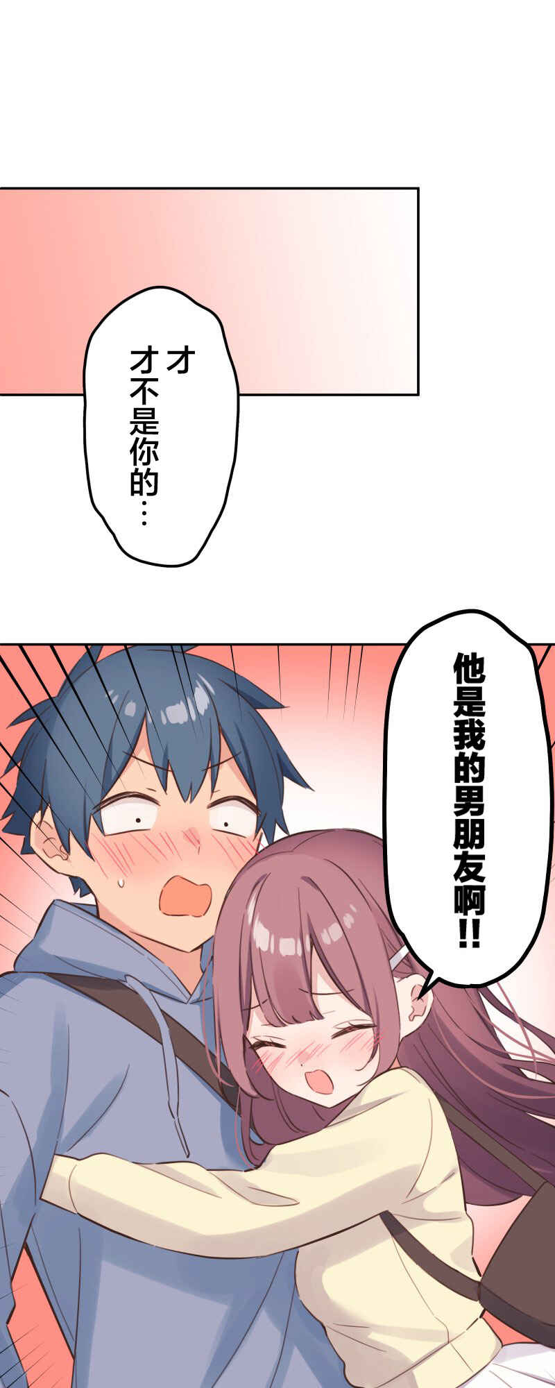 Waka-chan wa Kyou mo Azatoi Chapter 167 - Page 1