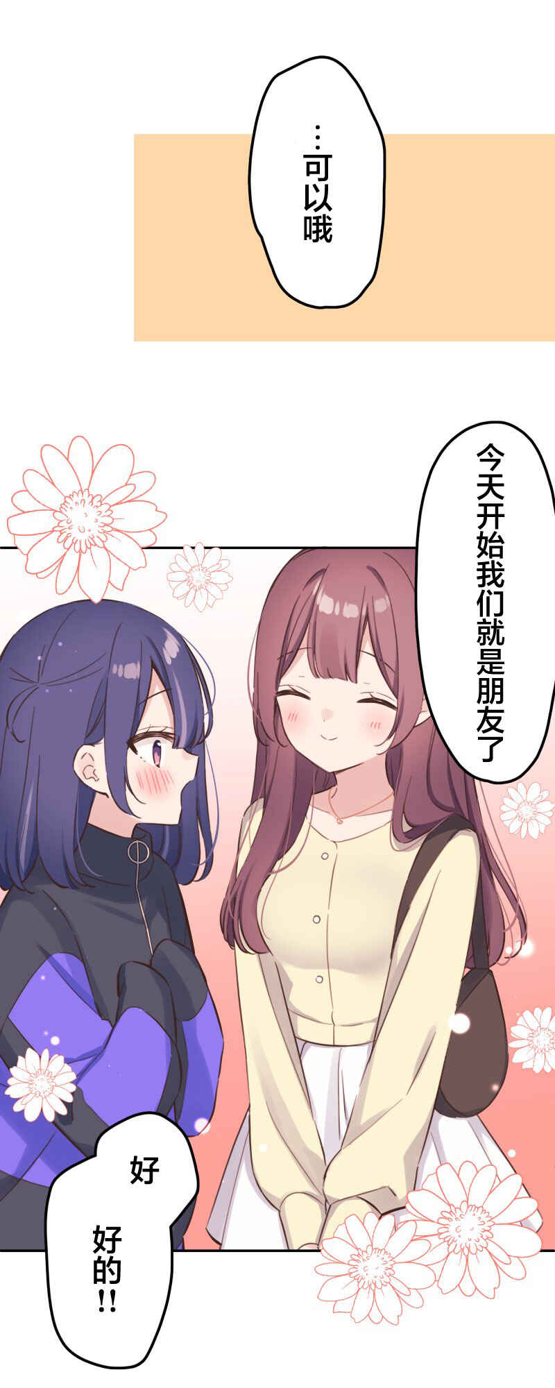 Waka-chan wa Kyou mo Azatoi Chapter 167 - Page 10