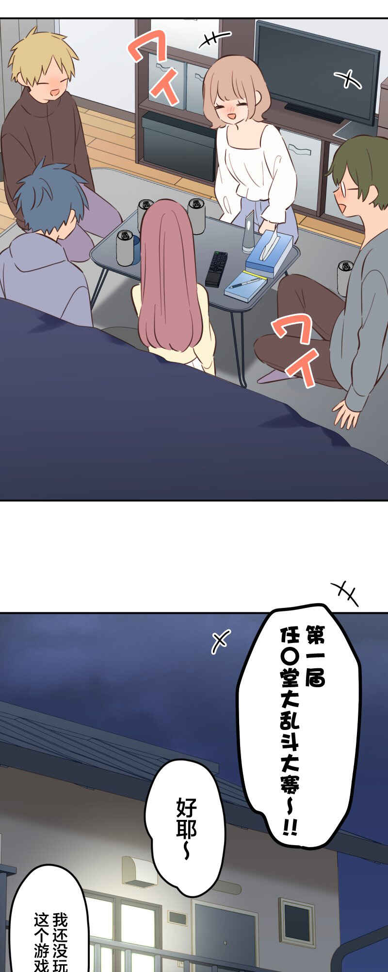 Waka-chan wa Kyou mo Azatoi Chapter 167 - Page 15