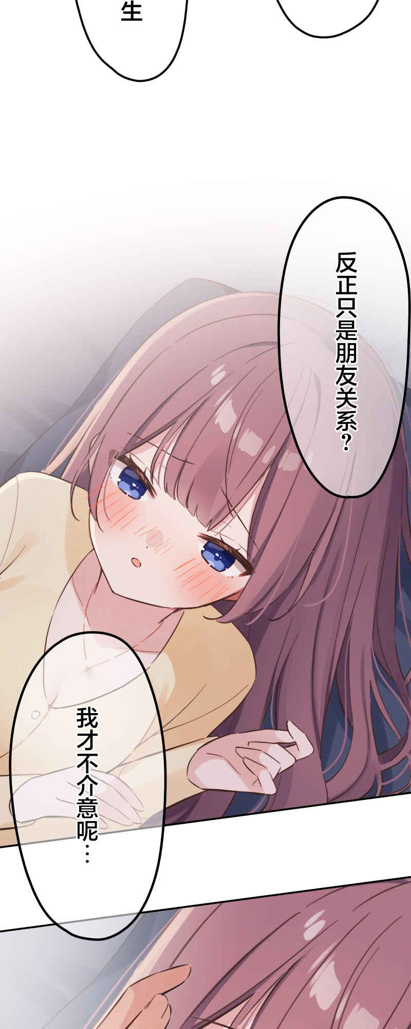 Waka-chan wa Kyou mo Azatoi Chapter 167 - Page 23
