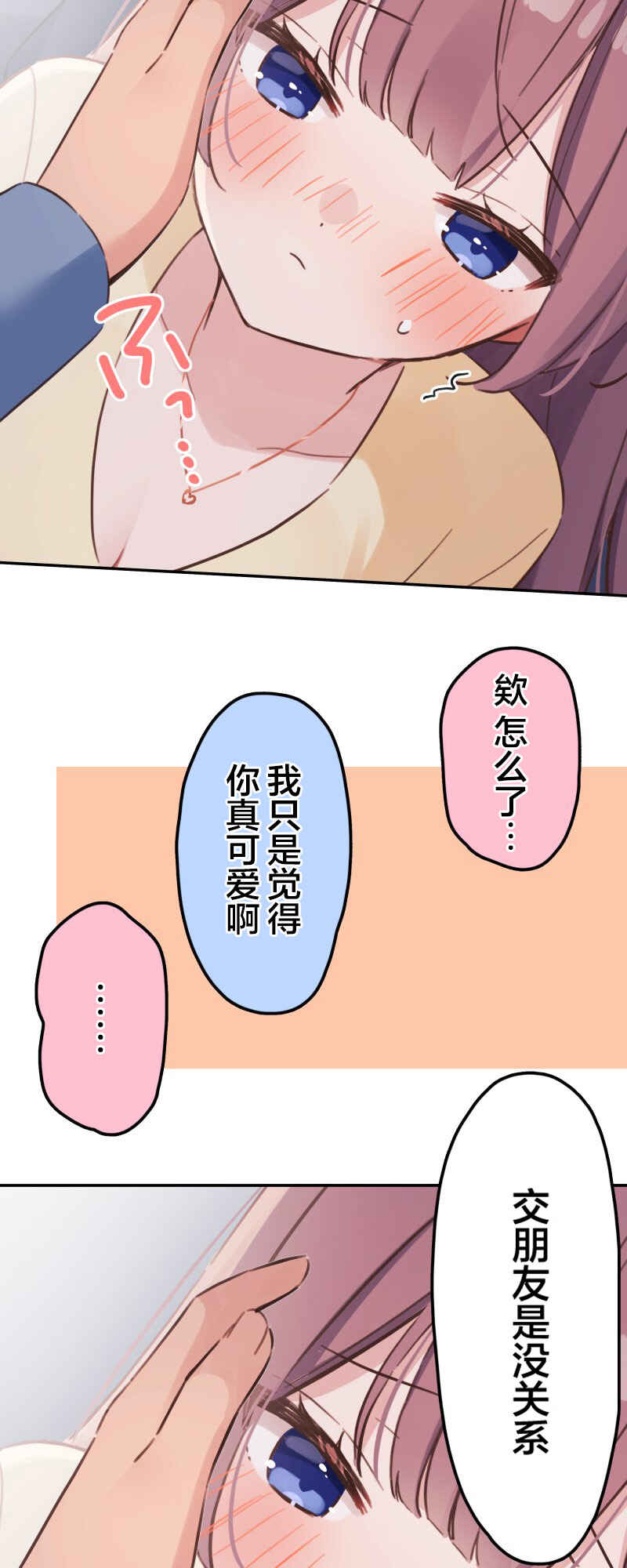 Waka-chan wa Kyou mo Azatoi Chapter 167 - Page 24