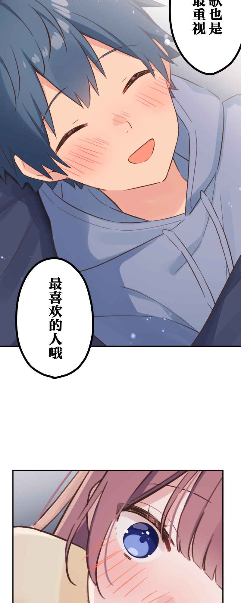 Waka-chan wa Kyou mo Azatoi Chapter 167 - Page 26