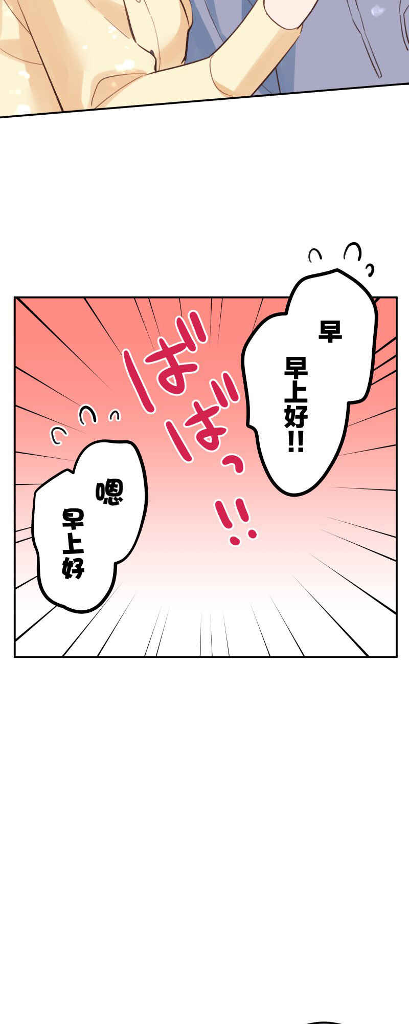 Waka-chan wa Kyou mo Azatoi Chapter 167 - Page 34