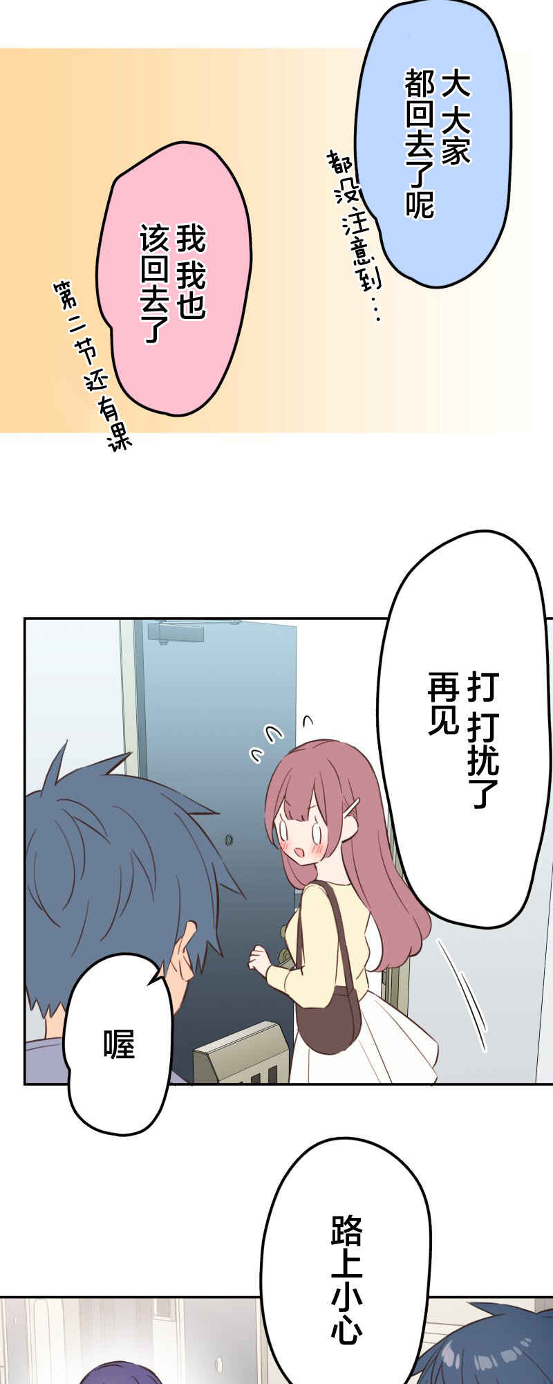 Waka-chan wa Kyou mo Azatoi Chapter 167 - Page 35