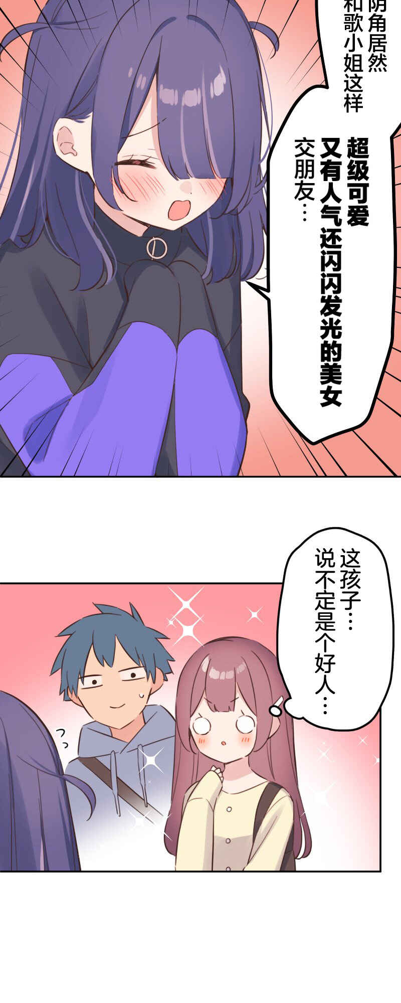 Waka-chan wa Kyou mo Azatoi Chapter 167 - Page 9