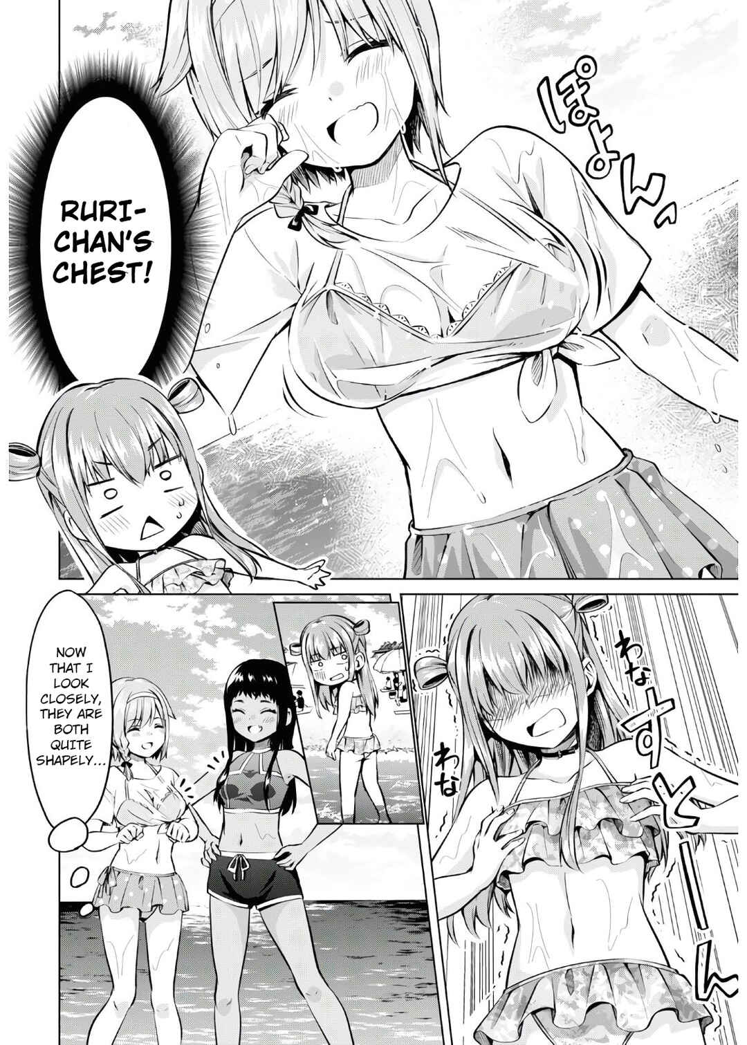 Hankou Dekinai! Ibara-chan Chapter 15 - Page 8