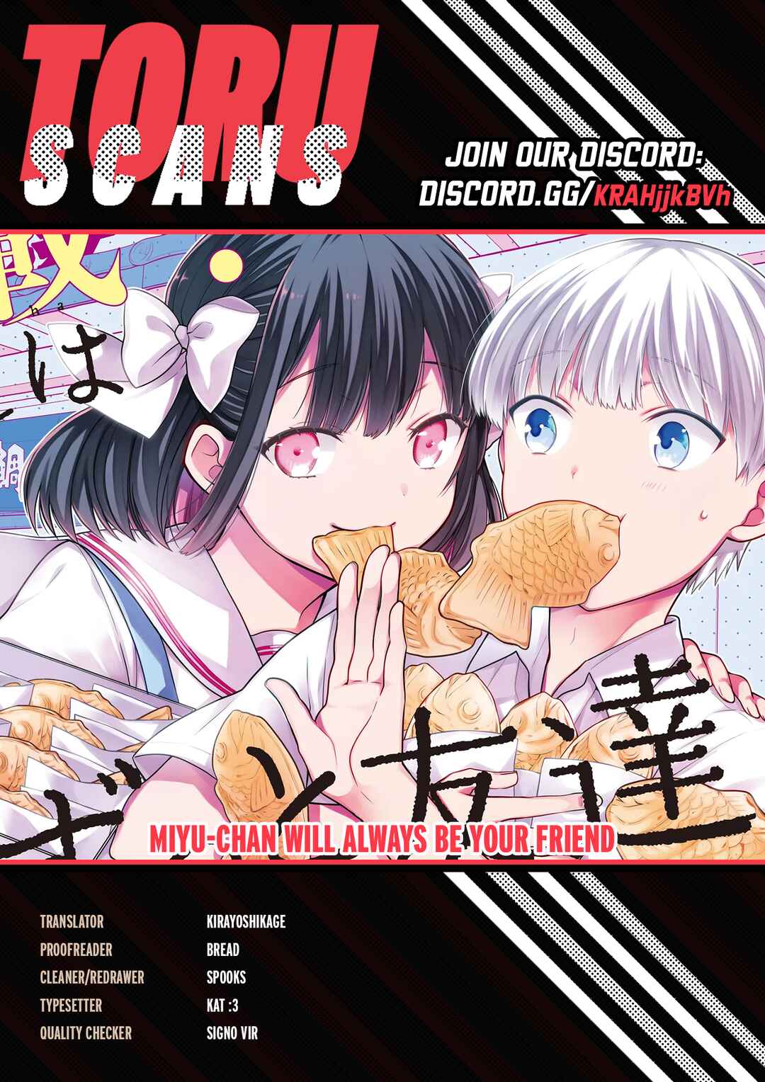 Miyu-chan wa Zutto Tomodachi Chapter 3 - Page 1