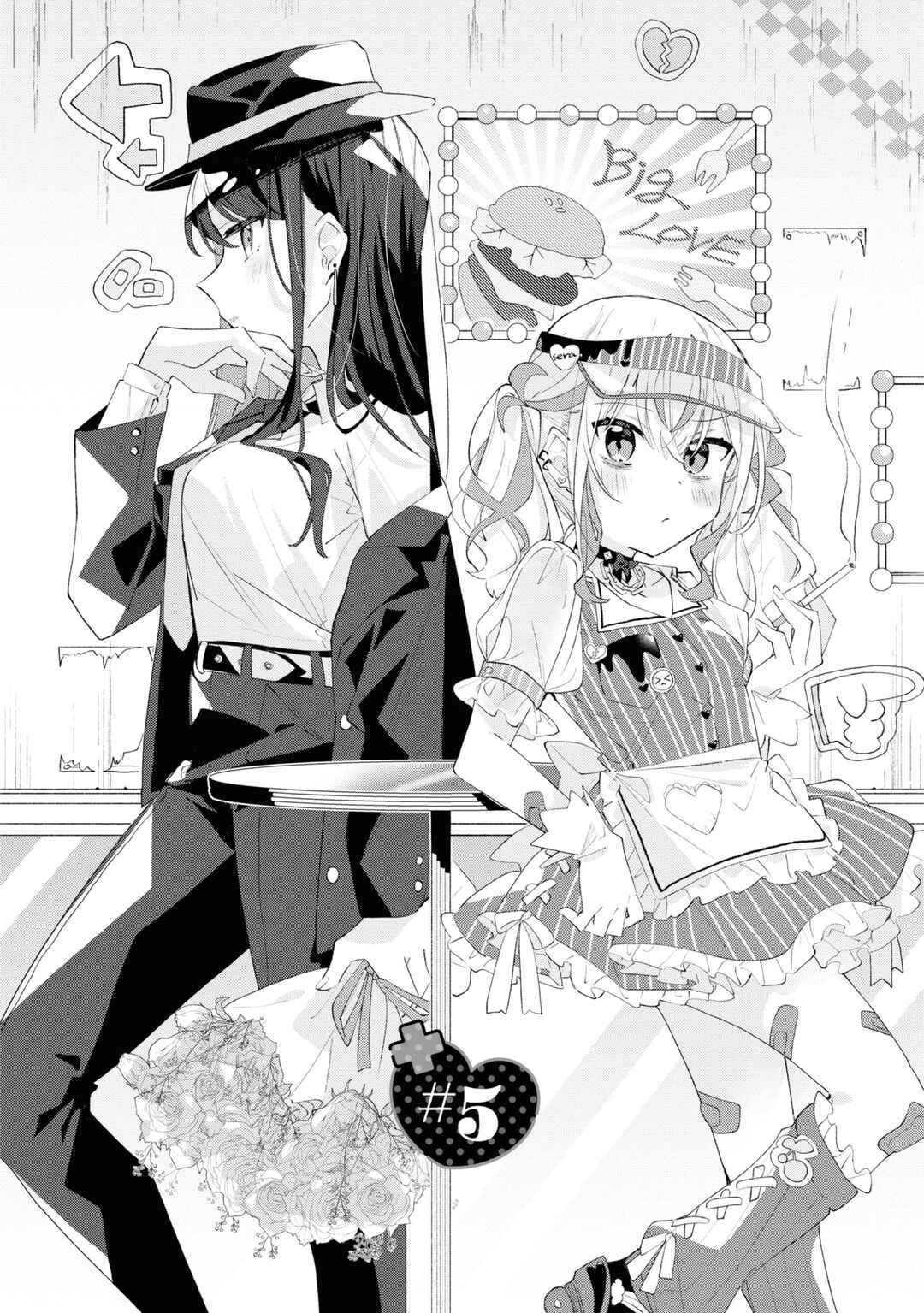 Herami Shimai wa Docchi mo Yanderu Chapter 5 - Page 2