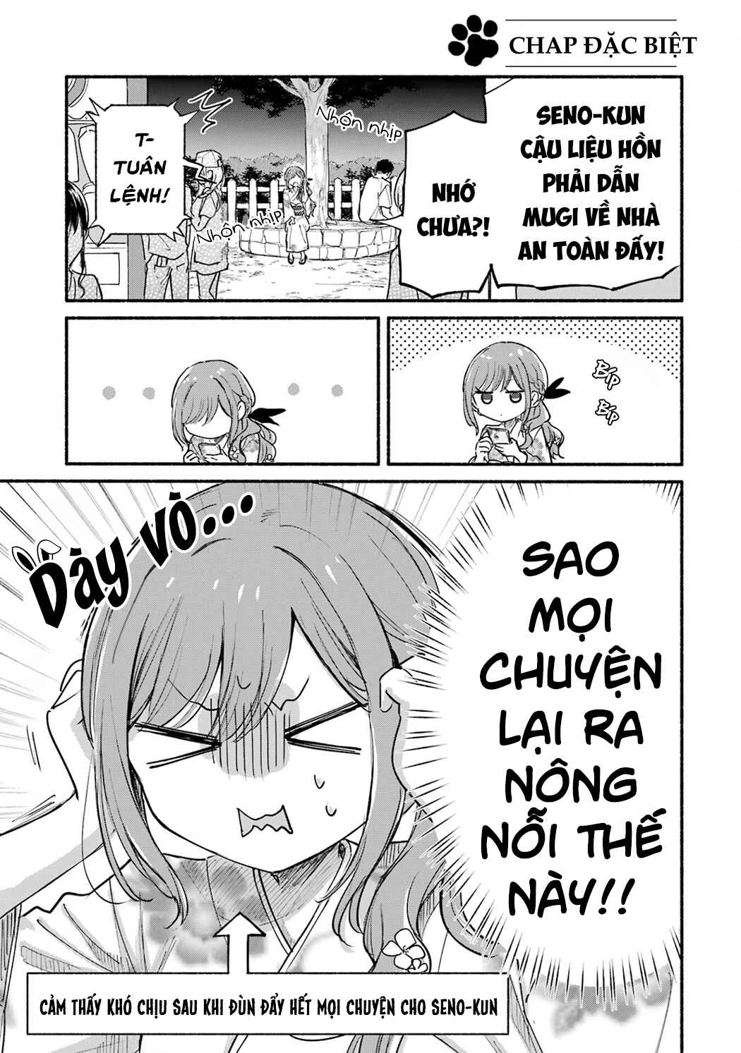 Tonari no Neko to Koi Shirazu Chapter 17.5 - Page 1