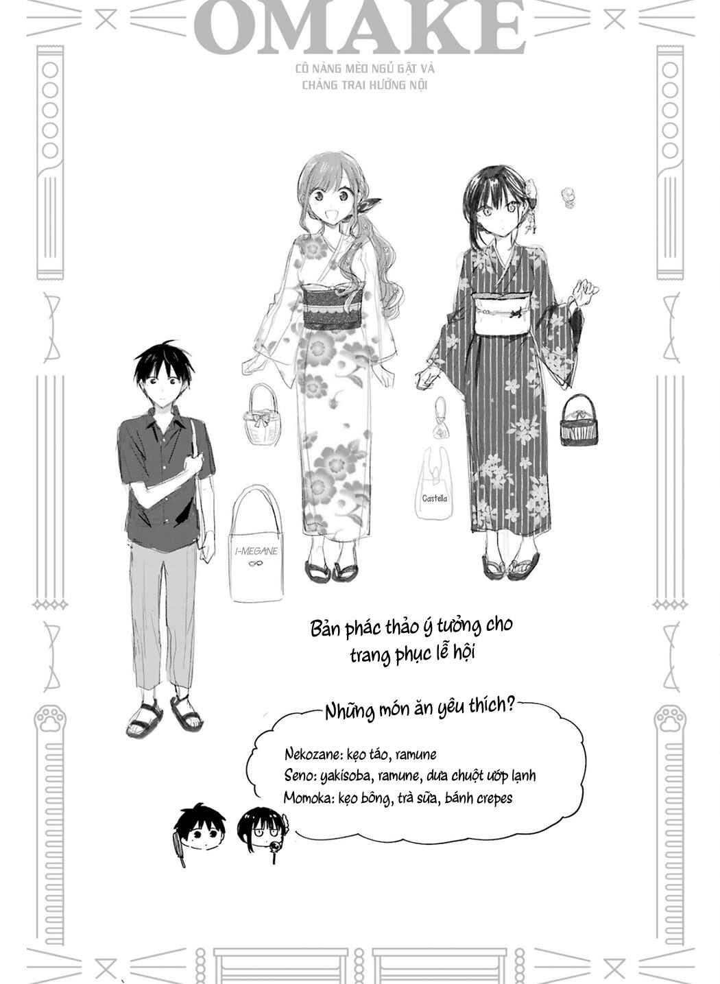 Tonari no Neko to Koi Shirazu Chapter 17.5 - Page 19