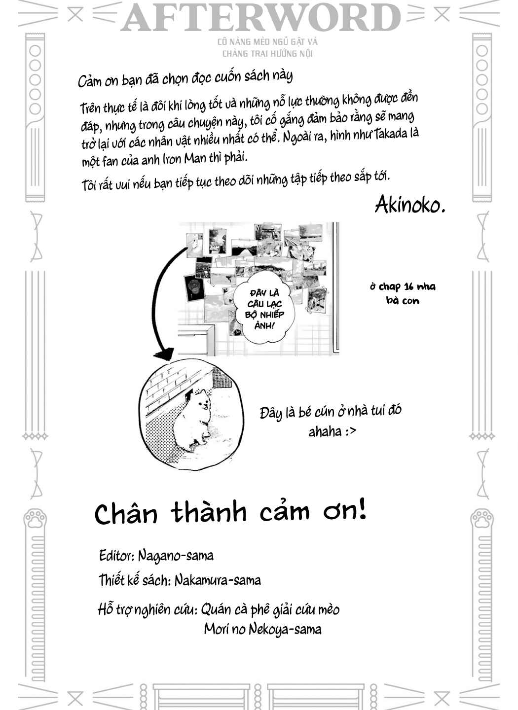 Tonari no Neko to Koi Shirazu Chapter 17.5 - Page 20