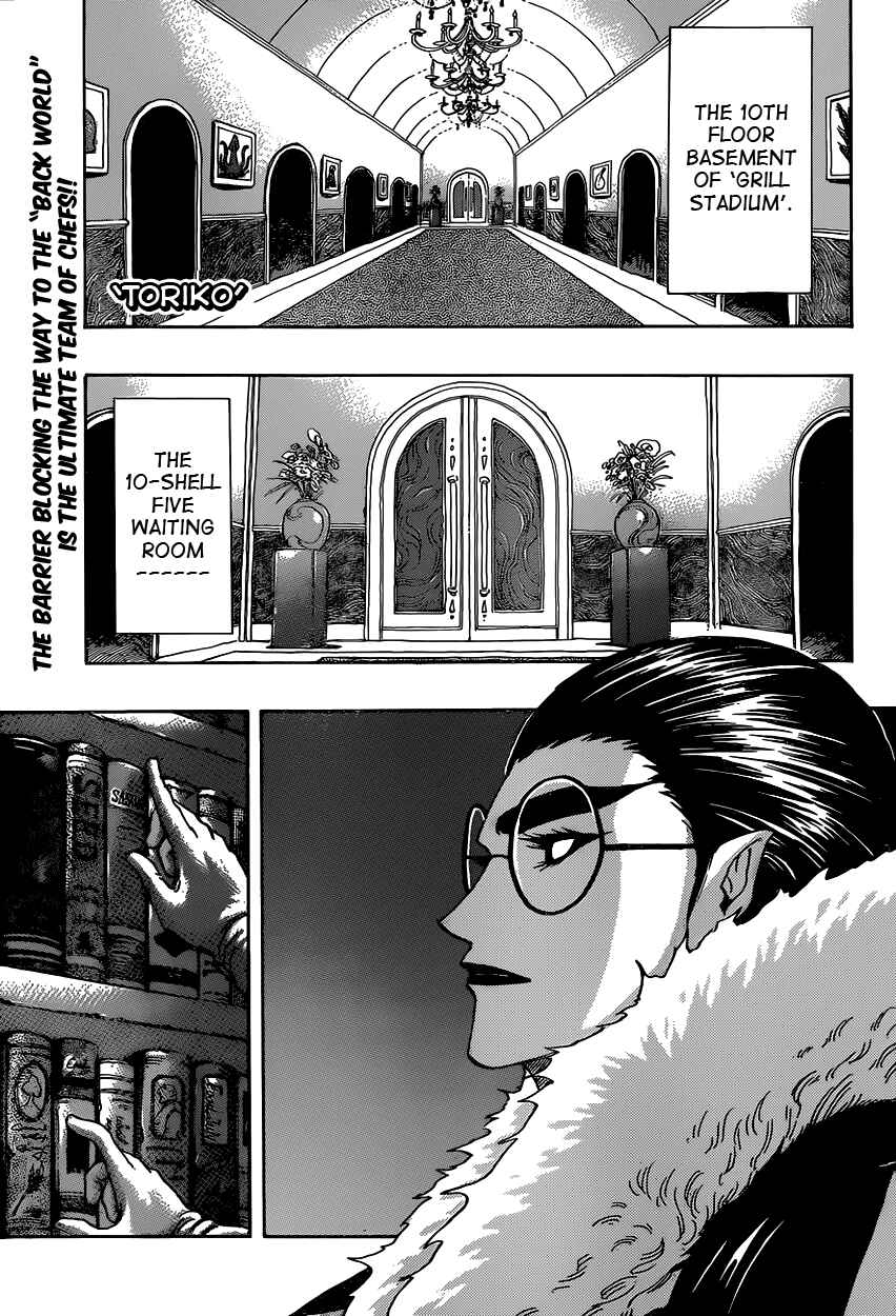 TORIKO Chapter 332 - Page 1