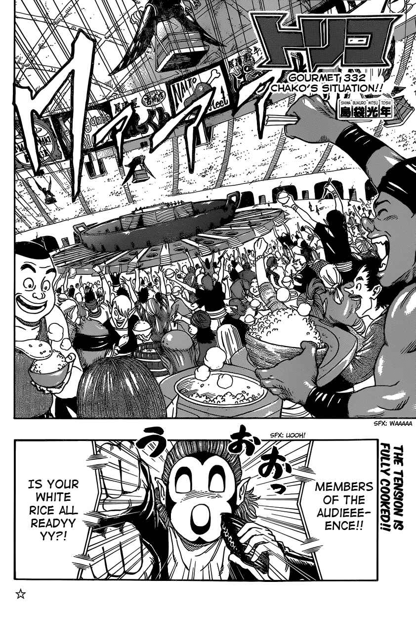 TORIKO Chapter 332 - Page 8