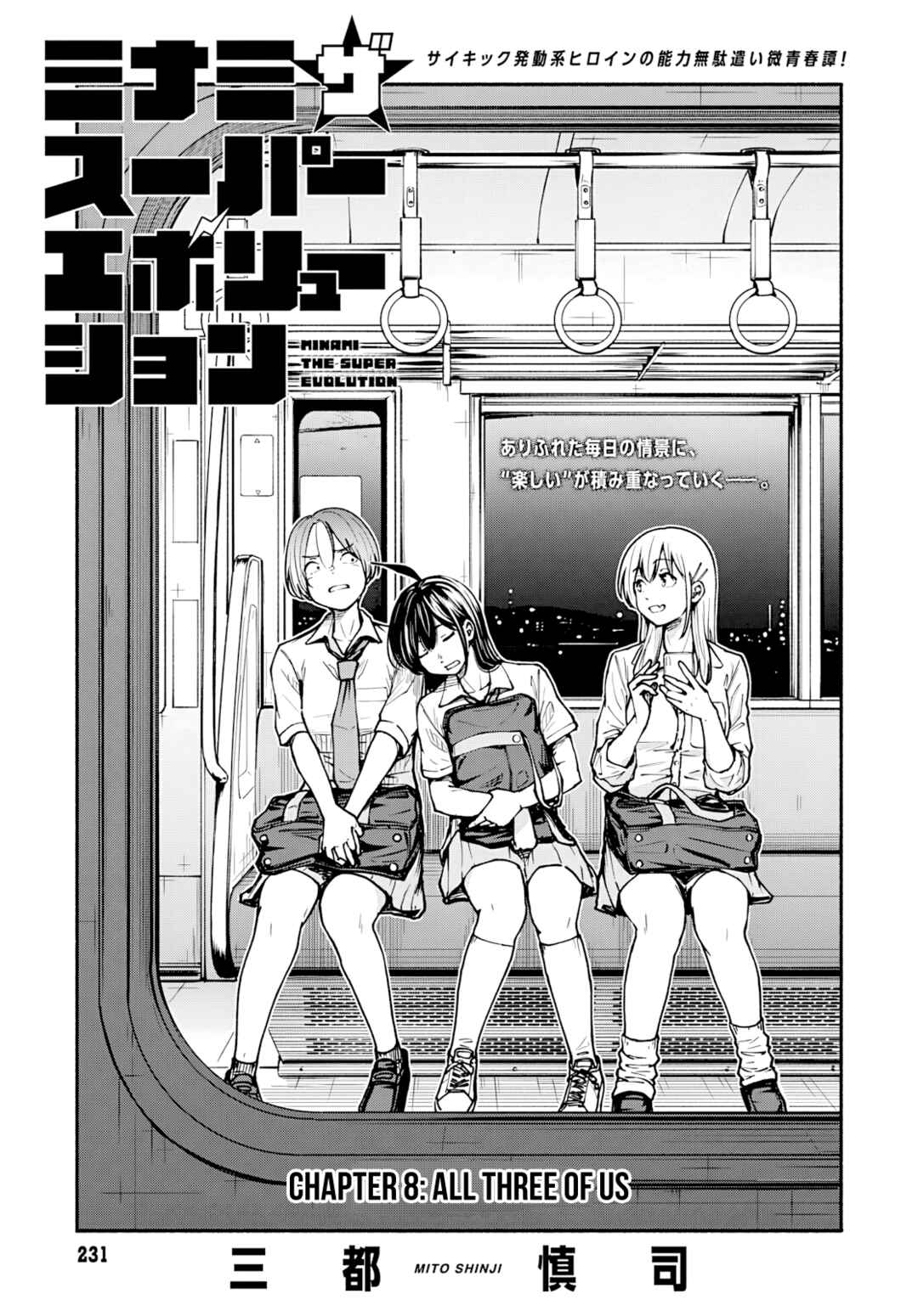 Minami Super Evolution Chapter 8 - Page 2
