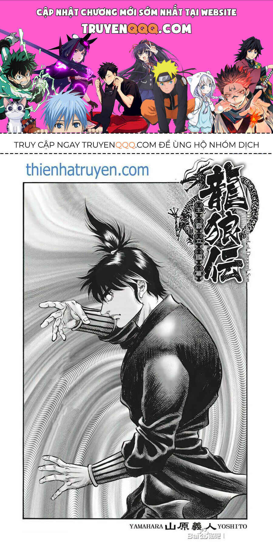 Ryuroden Chapter 322 - Page 1