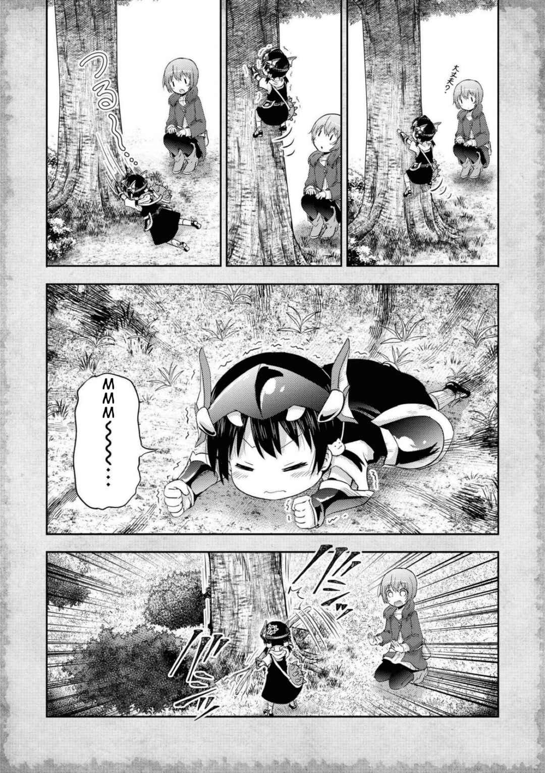 Tensei Shitara Akari dake ga Slime Datta Ken Chapter 6.5 - Page 8