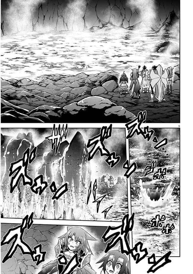 Live Dungeon! Chapter 68 - Page 10