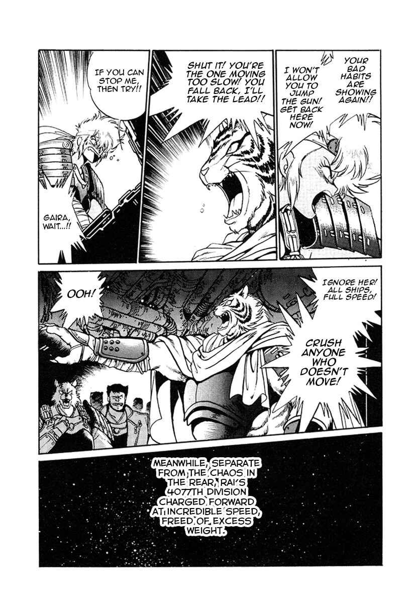 Ginga Sengoku Gunyuuden Rai Chapter 19 - Page 13