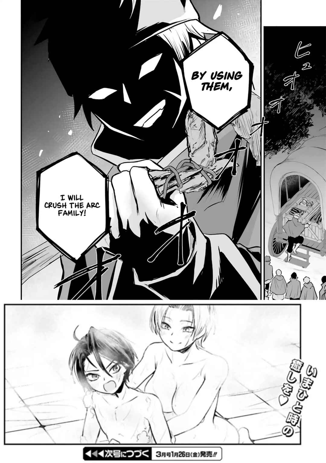 Akuyaku Kizoku to shite Hitsuyou na Sore Chapter 3.2 - Page 17