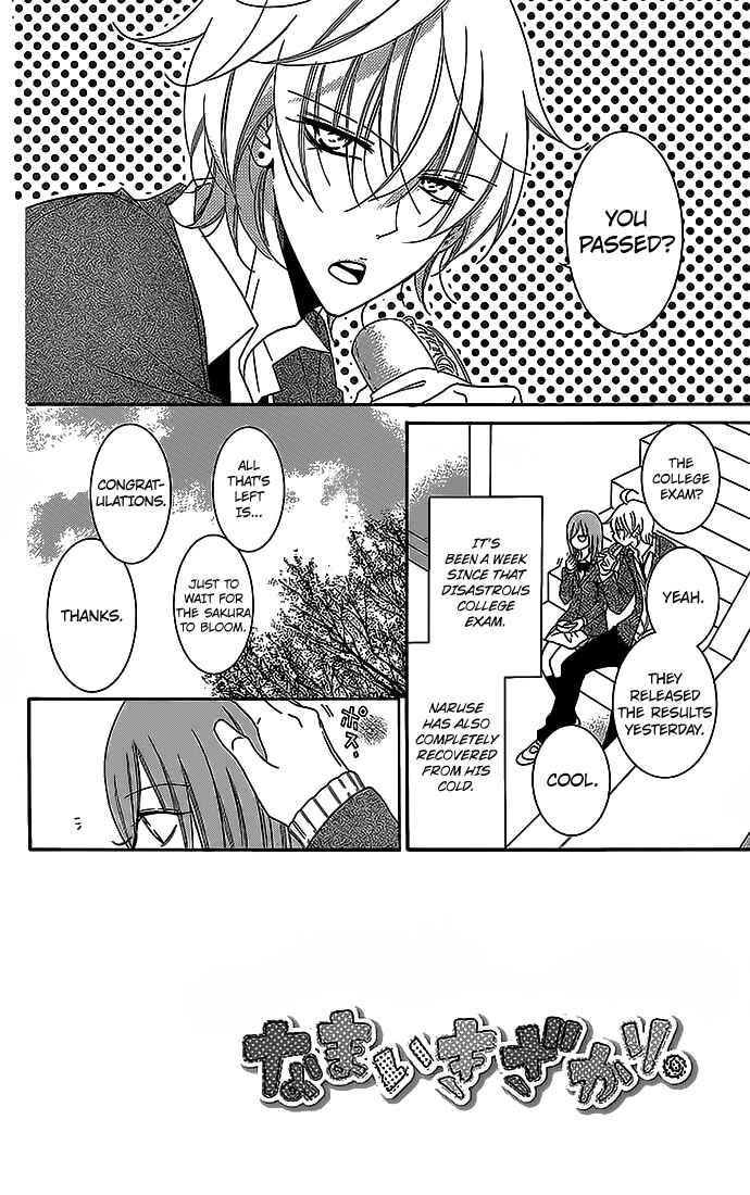 Cheeky Brat Chapter 49 - Page 2