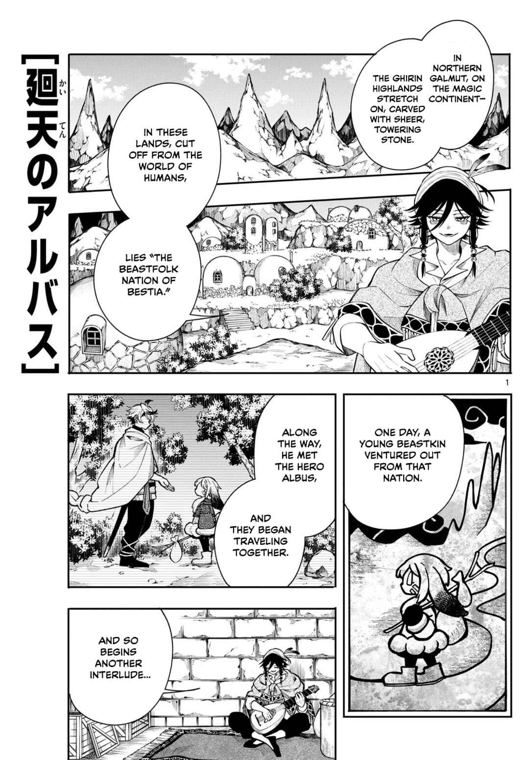 Kaiten no Albus Chapter 41 - Page 1