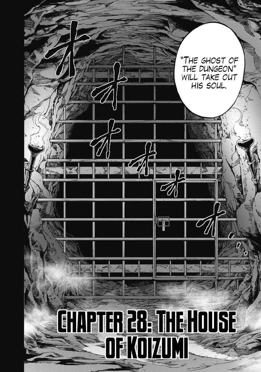 Otokojuku Gaiden - Akashi Gouji Chapter 28 - Page 2