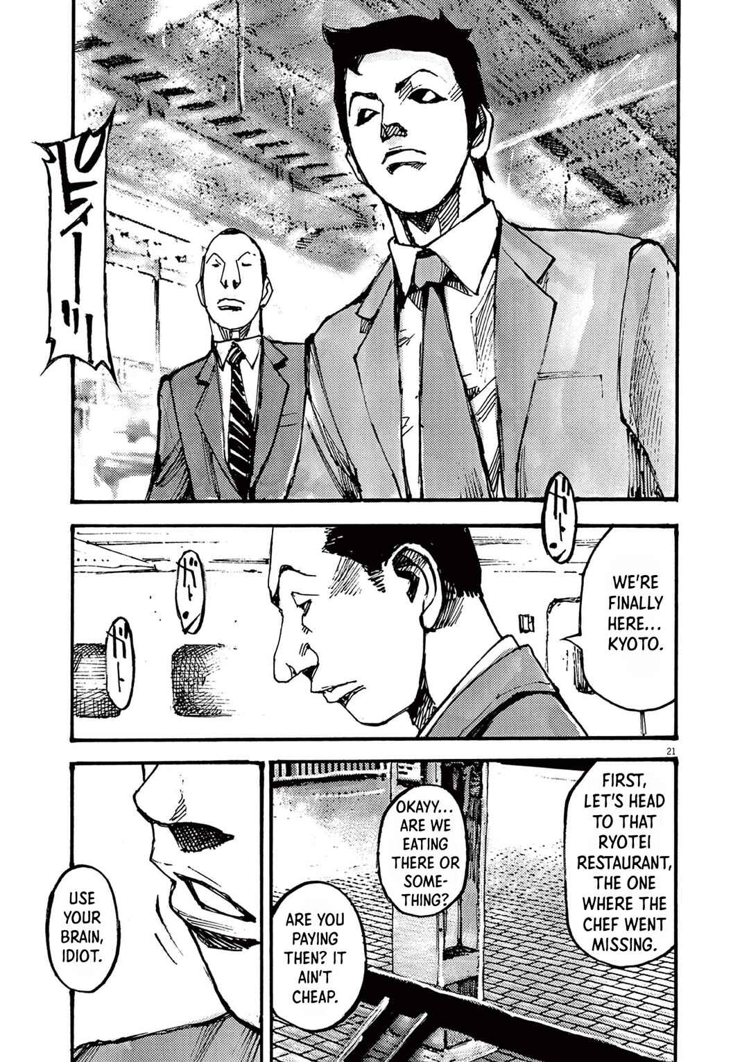 JUMBO MAX ~Hyper ED Yakumitsuzounin~ Chapter 32 - Page 21