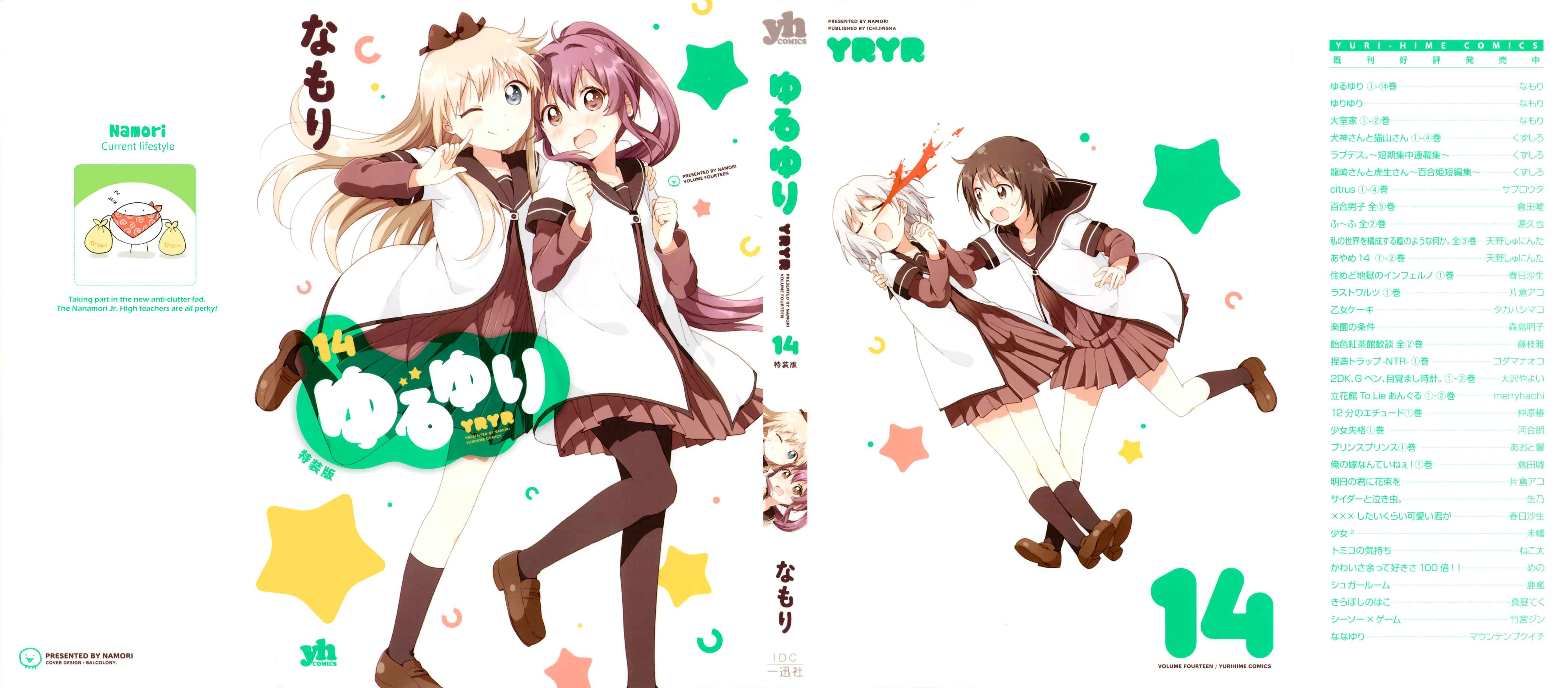 Yuru Yuri Chapter 108.8 - Page 1