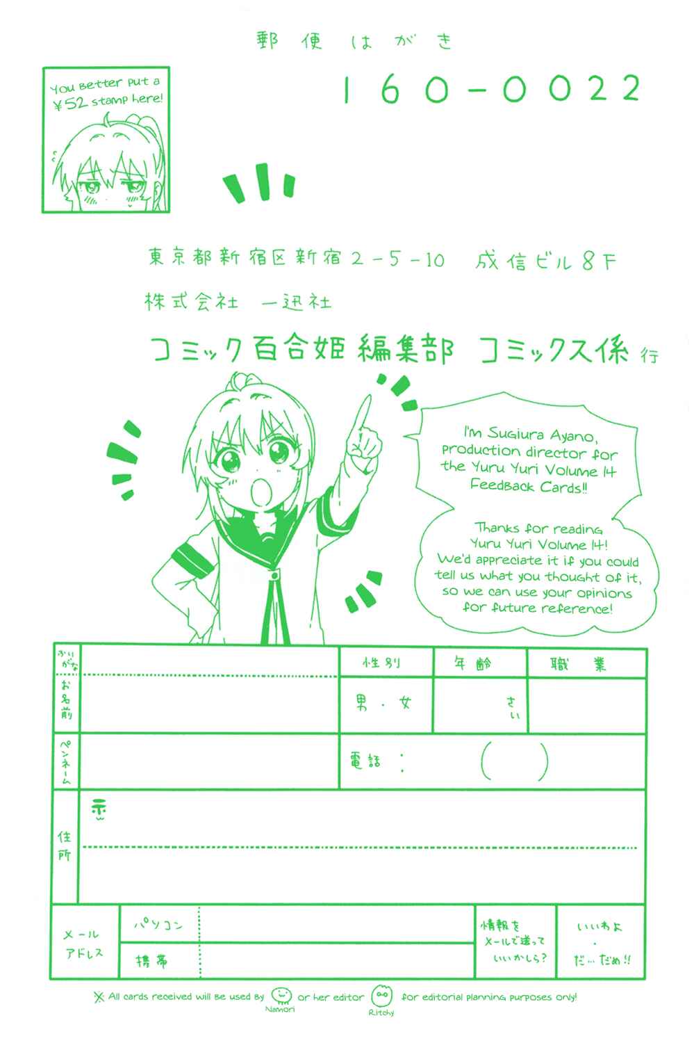 Yuru Yuri Chapter 108.8 - Page 11