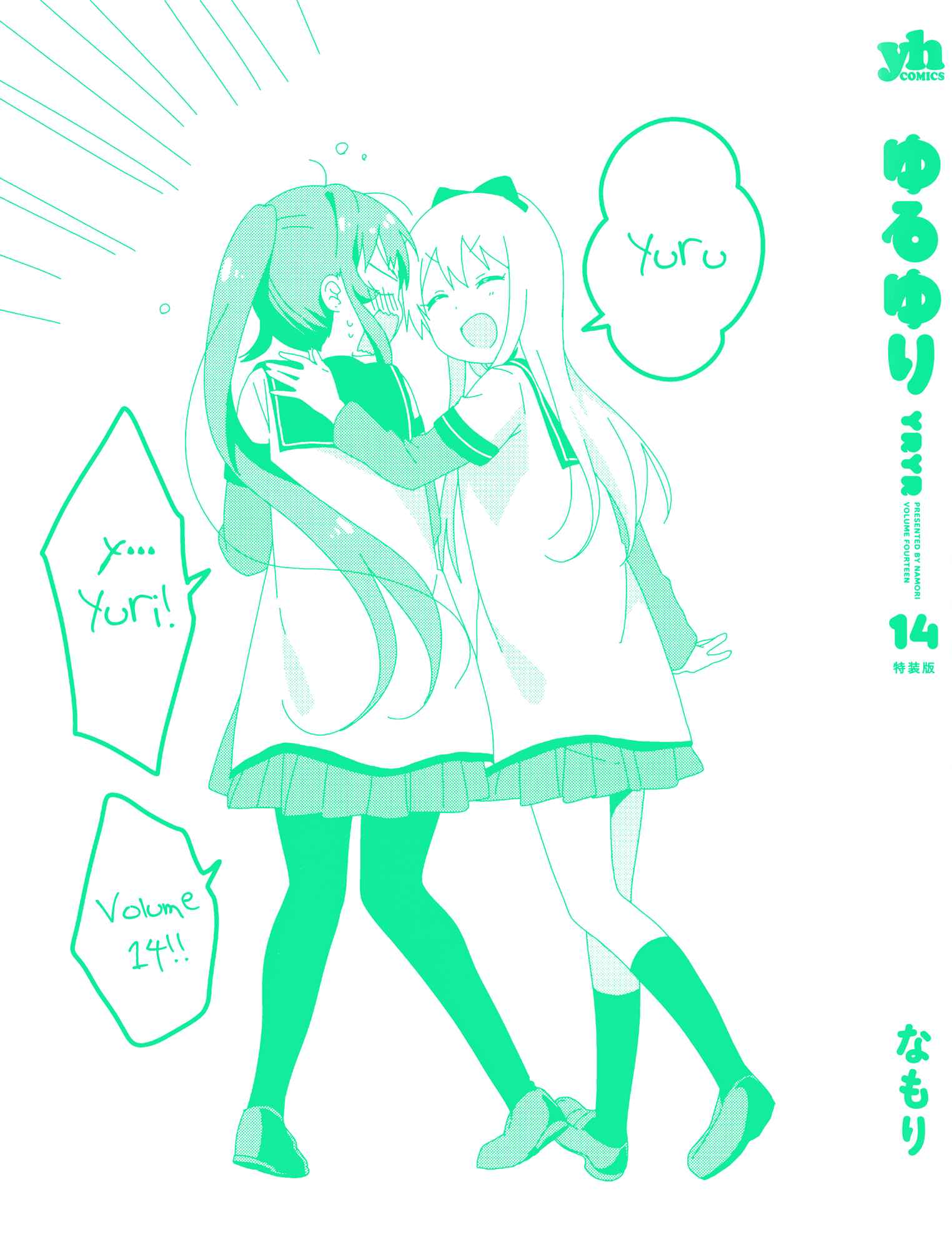 Yuru Yuri Chapter 108.8 - Page 2