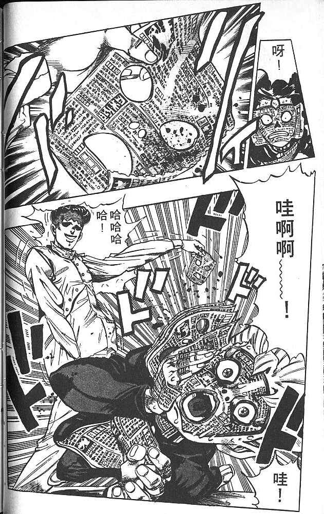 JoJo no Kimyou na Bouken: Part 4 - Diamond wa Kudakenai Chapter 55 - Page 16