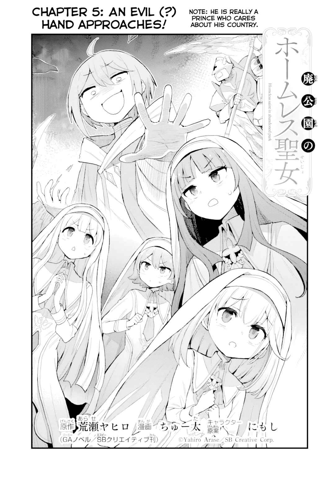 Hai Kouen no Homeless Seijo Chapter 5.1 - Page 3