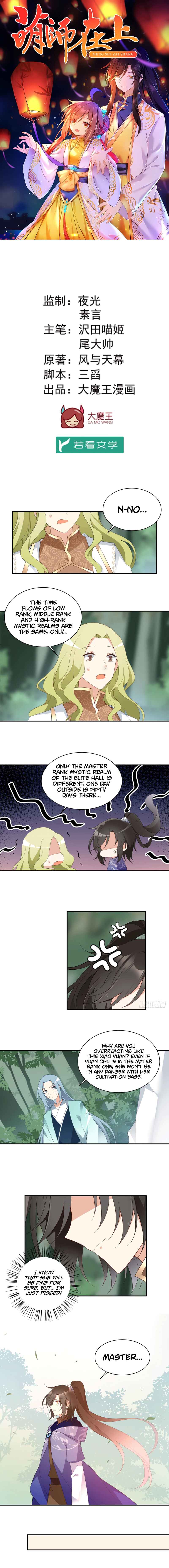 The Distinguished Cute Master Chapter 171 - Page 2