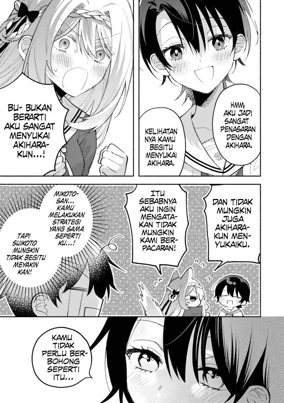 Cool na Megami-sama to Issho ni Sundara, Amayakashisugite Ponkotsu ni Shiteshimatta Ken ni tsuite Chapter 13 - Page 6