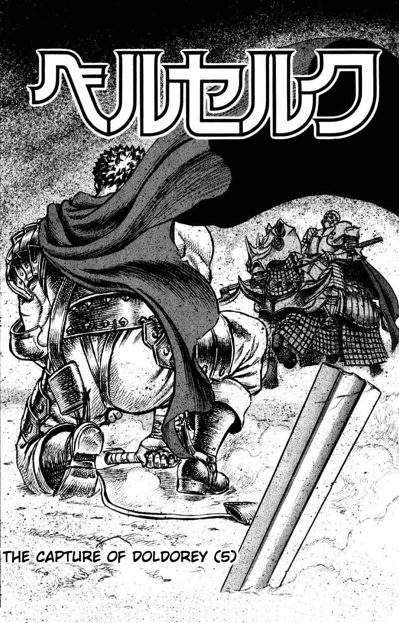 Berserk Chapter 27 - Page 6