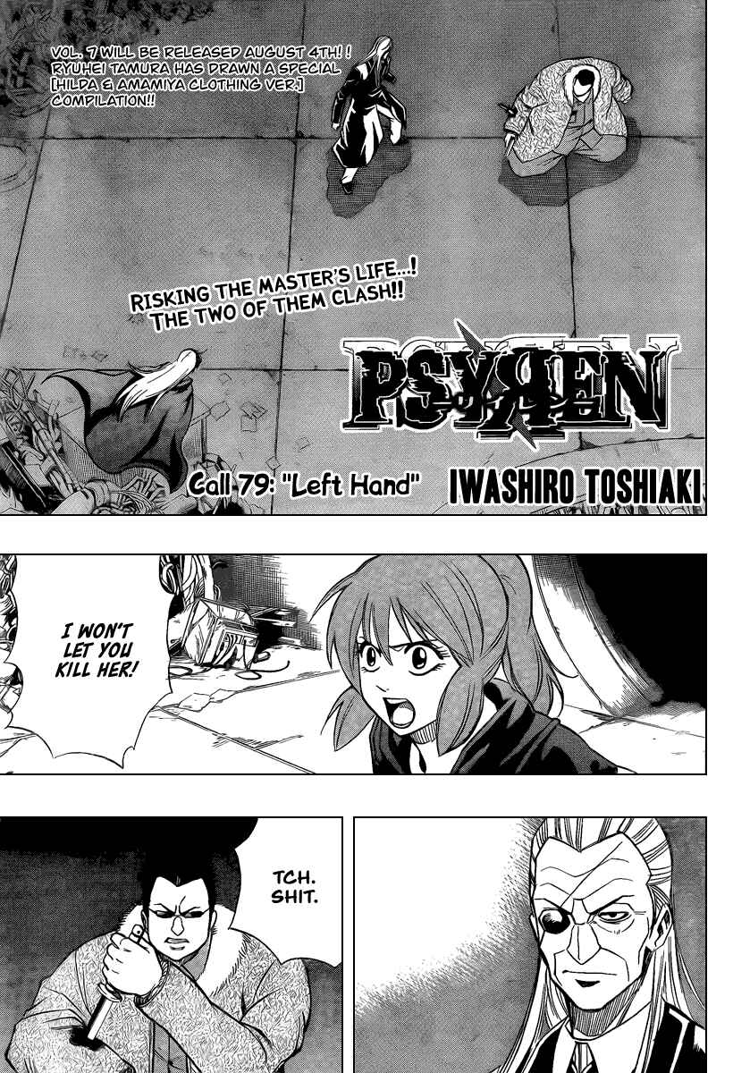 Psyren Chapter 79 - Page 3