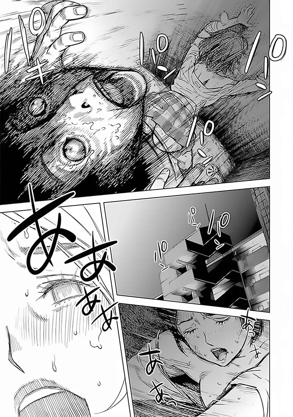 Okitenemuru Chapter 28 - Page 7