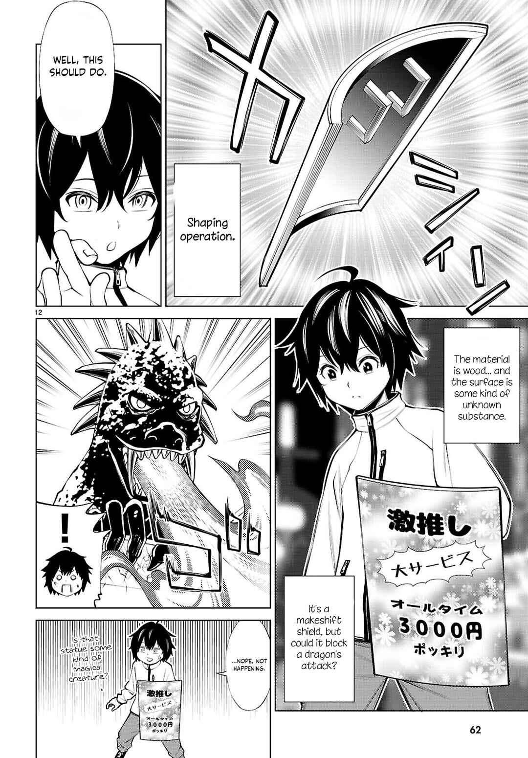 Fuyajou Tensei ~Kin'yoku Shiteta Saikyou Yuusha desu ga, Sei Naru Skill de Etsuraku no Miyako o Musou Shimasu~ Chapter 2 - Page 13