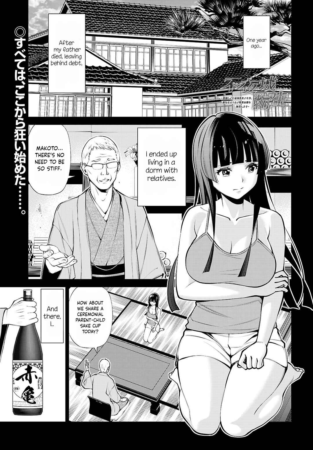 Fuyajou Tensei ~Kin'yoku Shiteta Saikyou Yuusha desu ga, Sei Naru Skill de Etsuraku no Miyako o Musou Shimasu~ Chapter 2 - Page 2